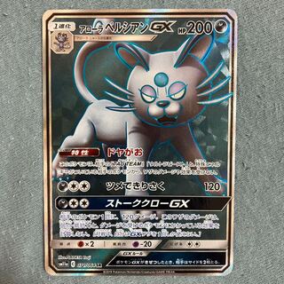 Allora PersianGX SR 071/064