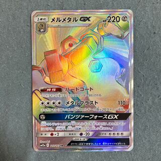 MelmetalGX HR 217/173