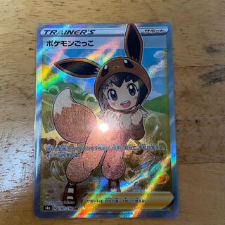 ポケモンごっこ SR 197/190