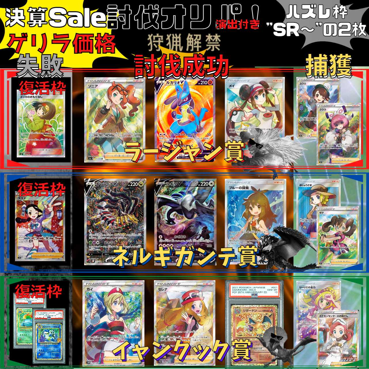 【限定5口／時間制限付きゲリラ価格】ポケカオリパ　討伐オリパ！ 1枚