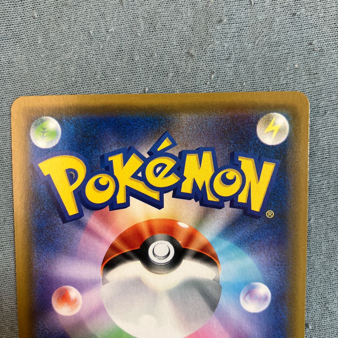 Raichu & Arora RaichuGX SR 057/054