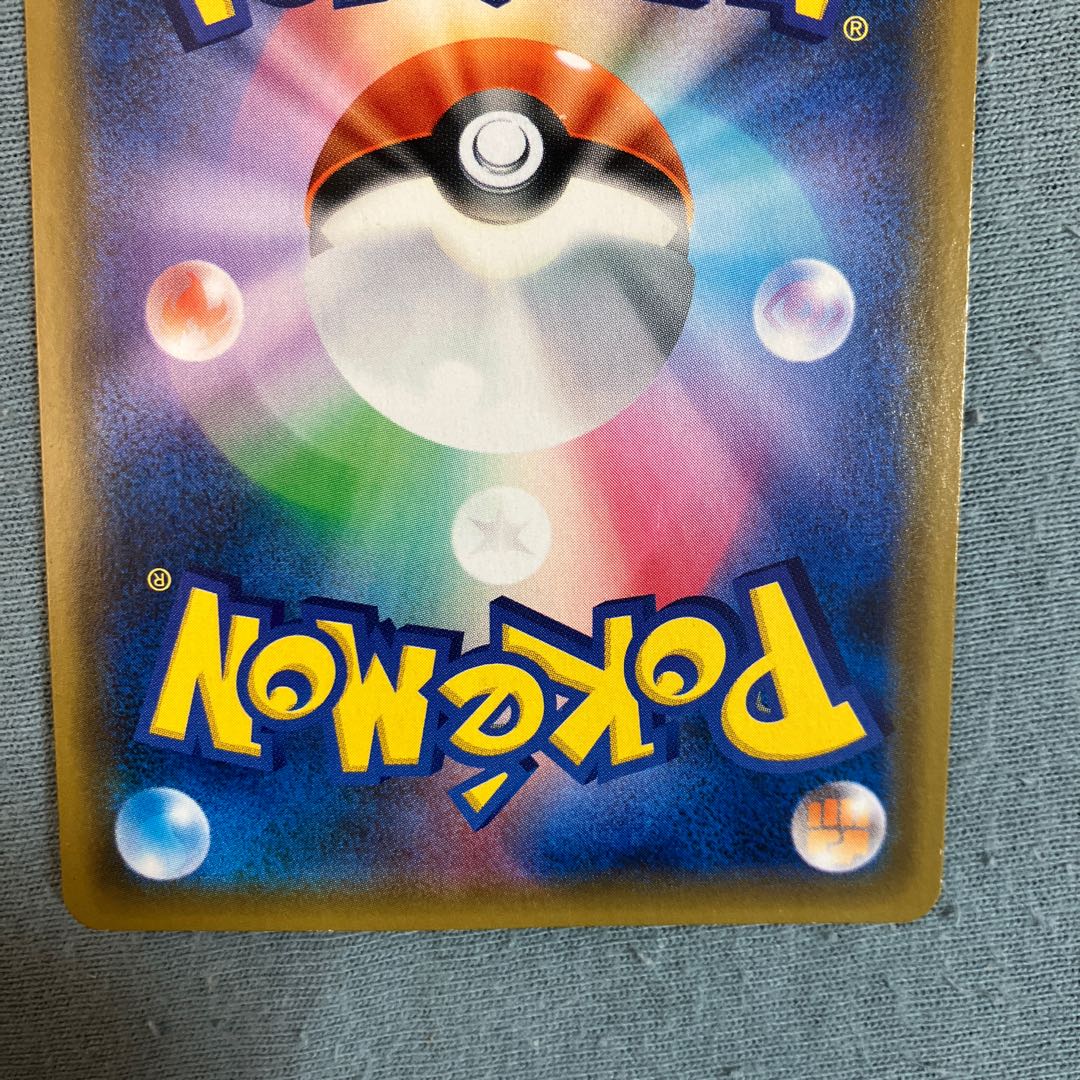 Raichu & Arora RaichuGX SR 057/054