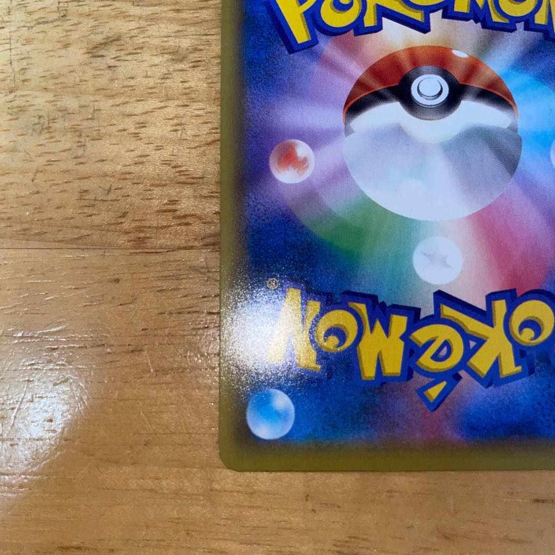 GenesectV SR 109/100