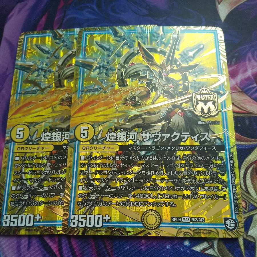 Glittering Galaxy Savactis MAS M2/M3