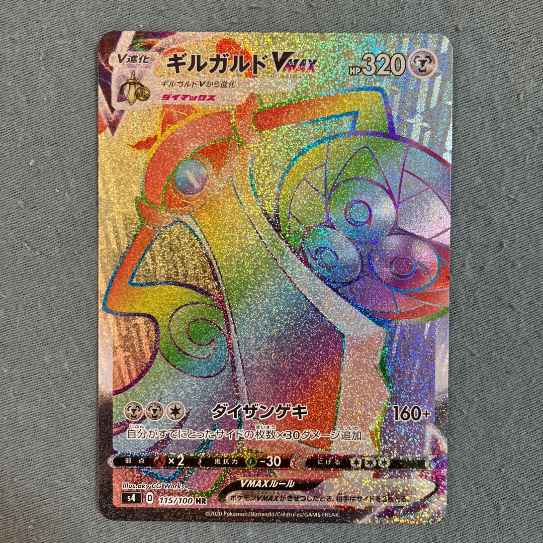 AegislashVMAX HR 115/100