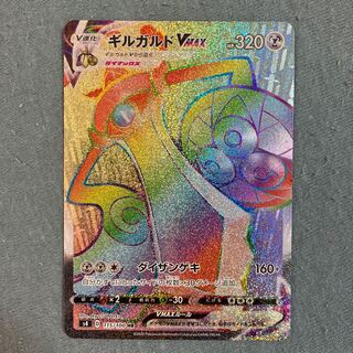 AegislashVMAX HR 115/100