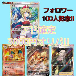 [Dedicated to Kecha]Commemorating 100 followers! Ad fixed 3000yen Oripa 1 unit
