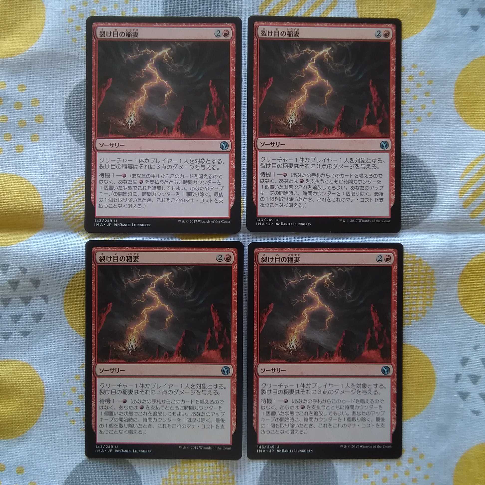 Rift Bolt Iconic Masters