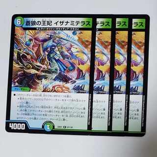 Queen of the Blue Wolves, Izanami Terrace 4 pieces