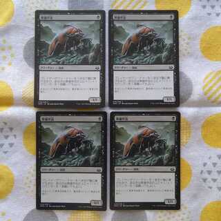 Mortician Beetle Modern Masters 2017