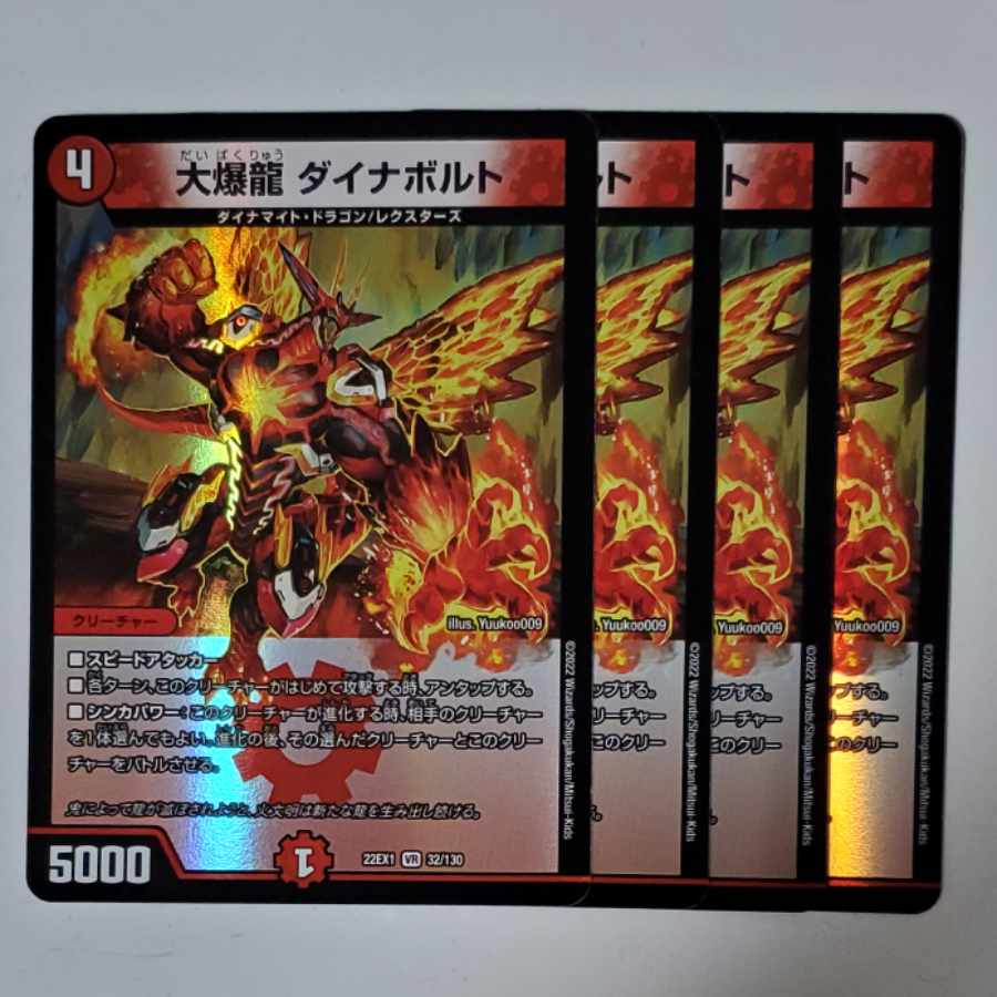 Great Bomb Dragon Dynavolt 4 pieces