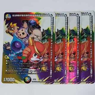 Psychic Law Invincible Universe Aikin Bu Fighting Drum Fife Magic Spear Zekkyo Hyakusen Enma God Fist Gun Polar Sun Friendship Violent Sword R・M・G Team Exile -Katsudon and Friends- 4 copies