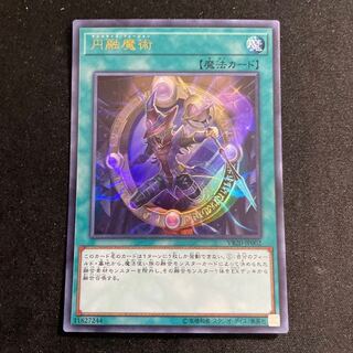 円融魔術　ウルトラレア　シャドール　ブラックマジシャン