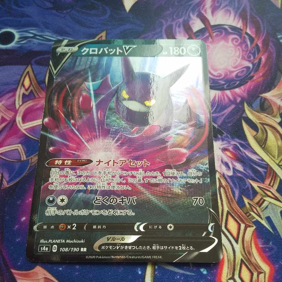 クロバットV RR 108/190