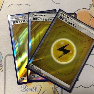 基本雷エネルギーSR3枚