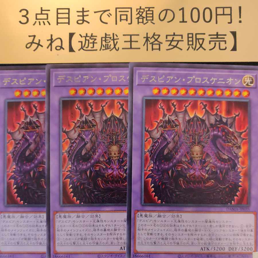 Despian Proskenion Rare JP035