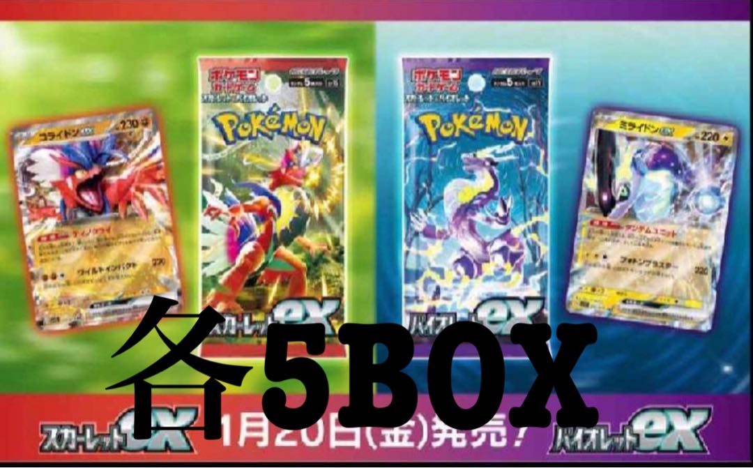 ポケモンカード ポケカ スカーレットex シュリンク付き1box