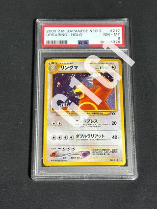 [PSA Certificate of Authenticity-NM-MT8]Pokemon Card Ursaring