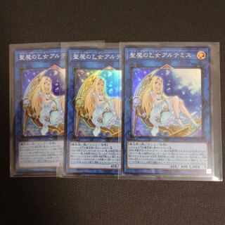 Set of 3 Artemis, the Magistus Moon Maiden (Magistus Rosa Den Artemis) Super Rare DBGI