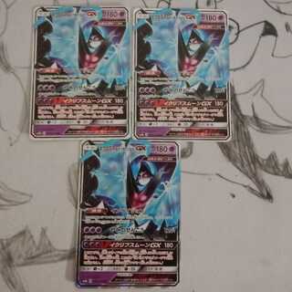 ネクロズマあかつきのつばさGX