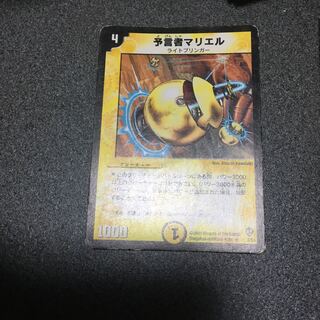 予言者マリエル