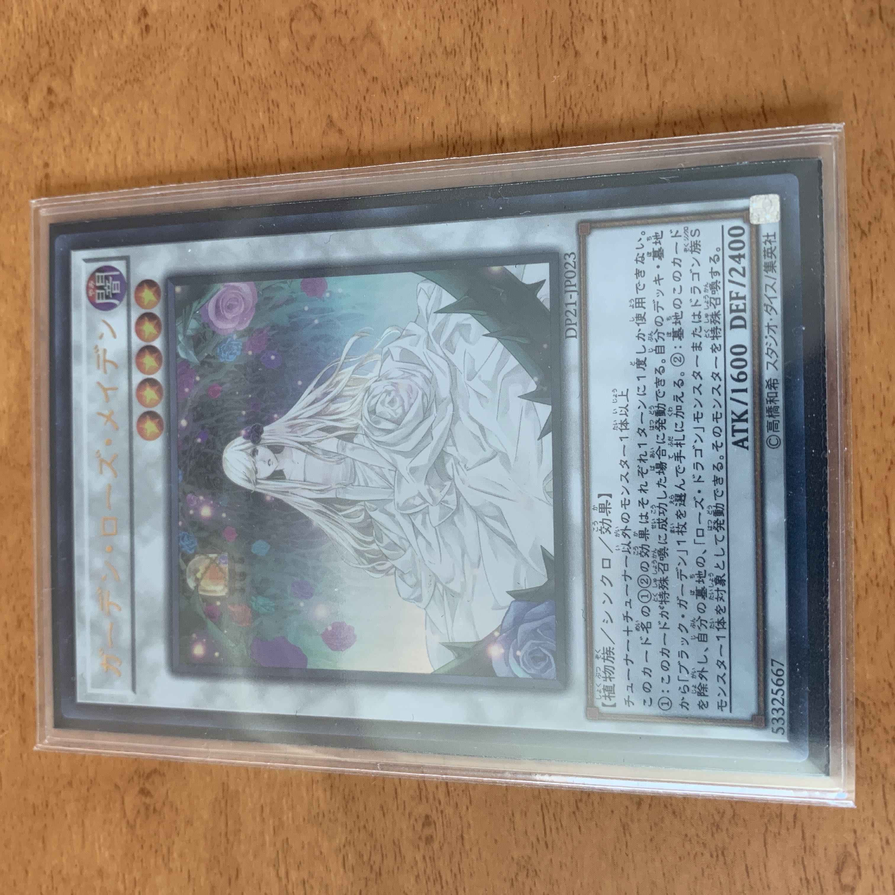 Garden Rose Maiden Ultra Rare JP023