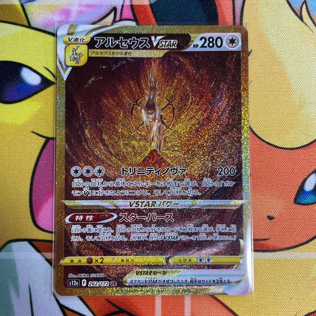 ArceusVSTAR UR 262/172