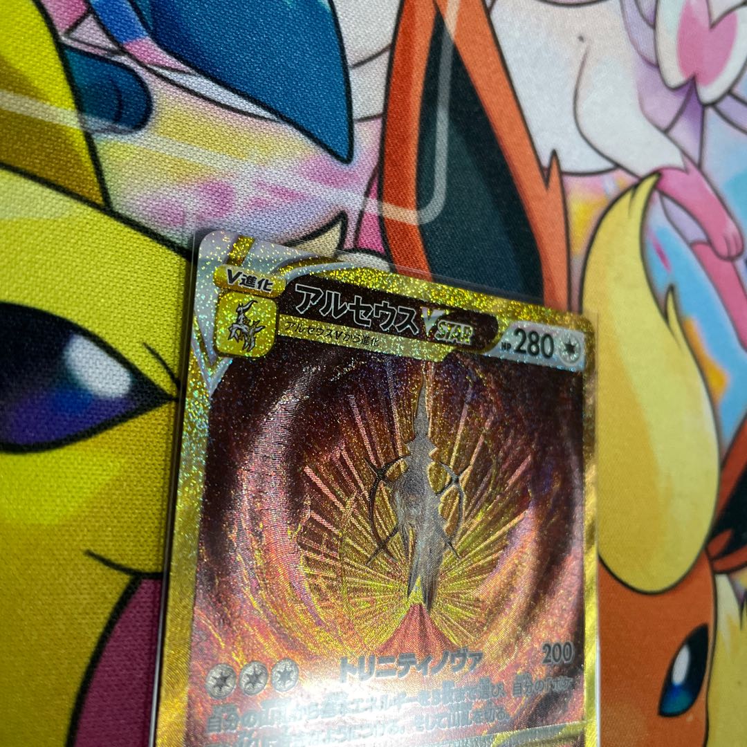 ArceusVSTAR UR 262/172