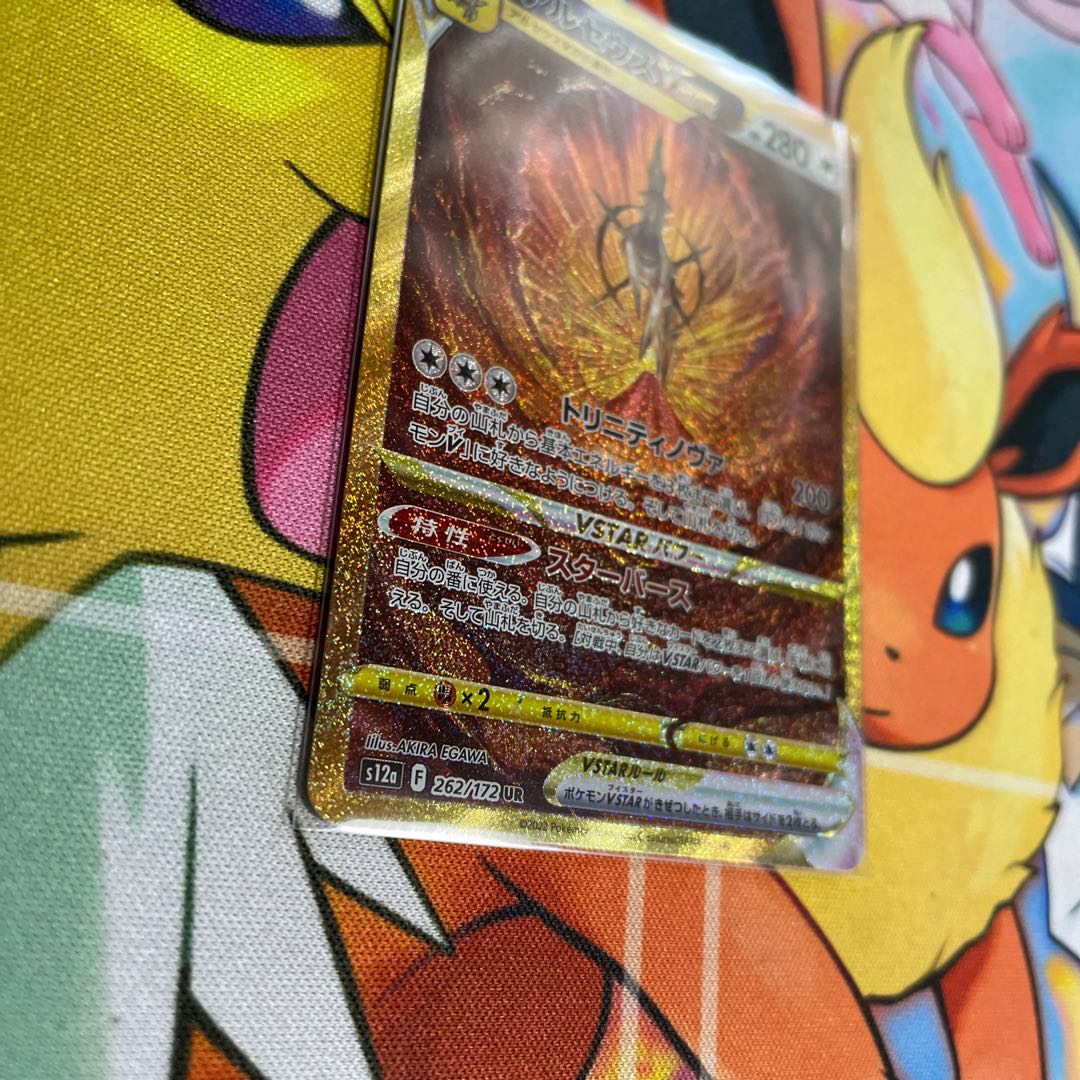 ArceusVSTAR UR 262/172