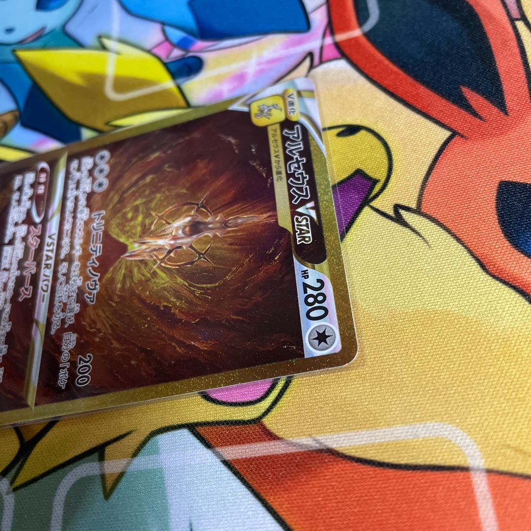 ArceusVSTAR UR 262/172