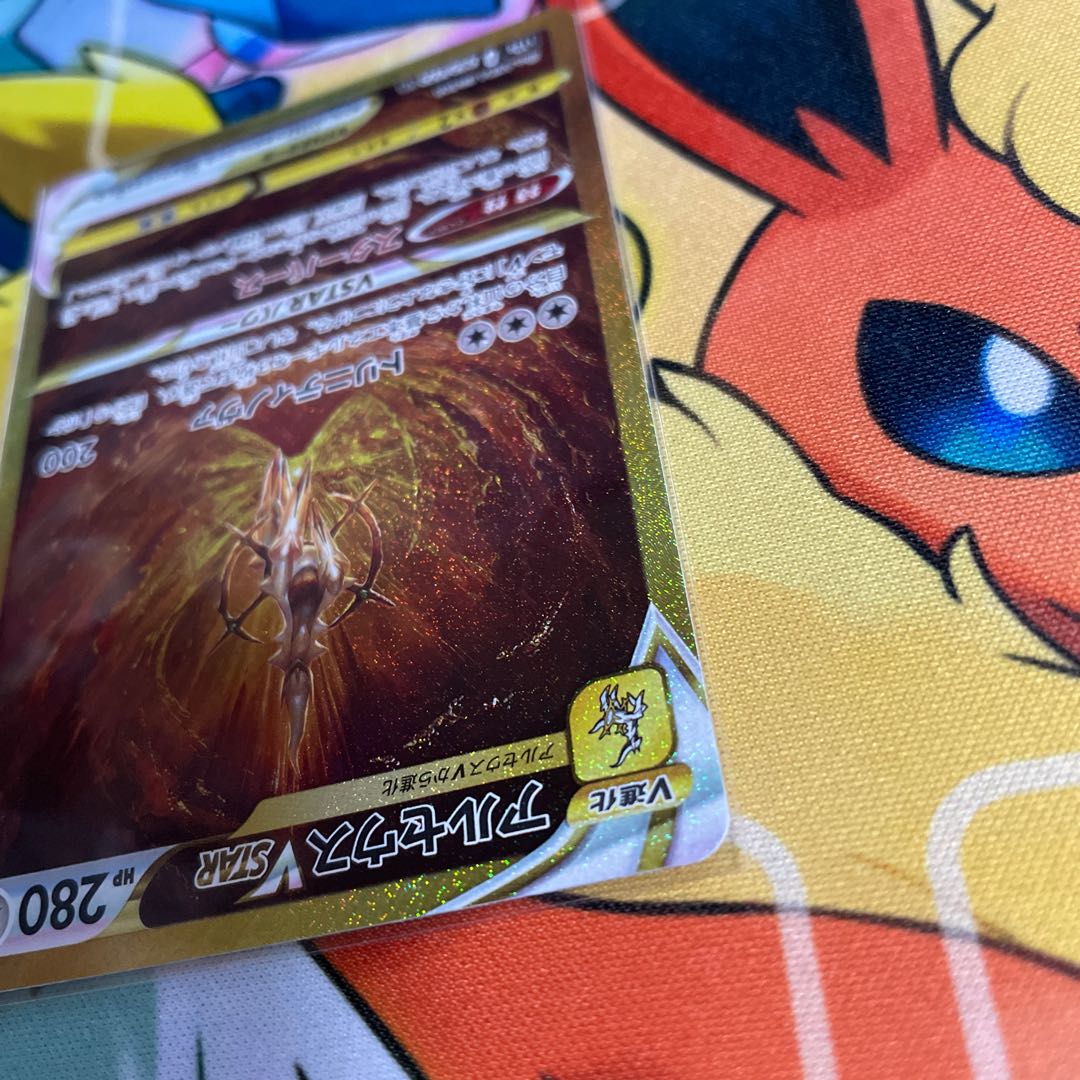 ArceusVSTAR UR 262/172