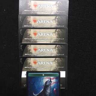MTGアリーナ イニストラード：真夜中の狩り 1パックコード×5 プロモパック