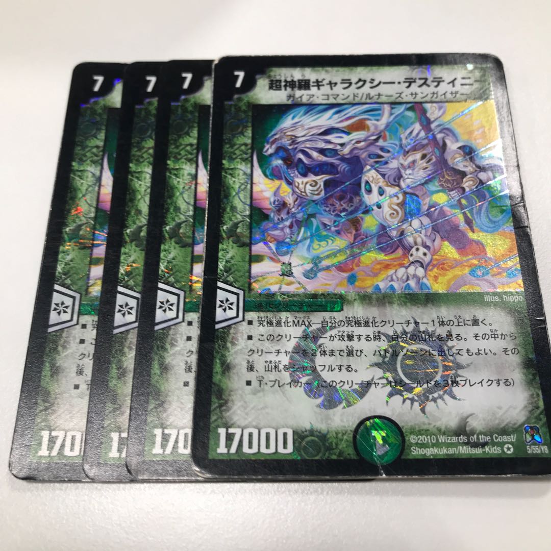 Psychic Shinra Galaxy Destiny VR 5/55/Y8 one piece junk