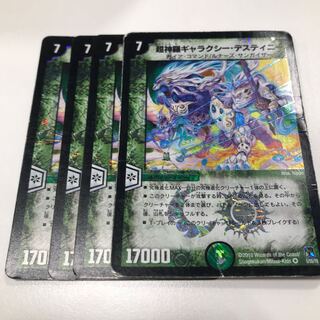 Psychic Shinra Galaxy Destiny VR 5/55/Y8 one piece junk