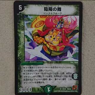 陰陽の舞  ミステリーヒッポ