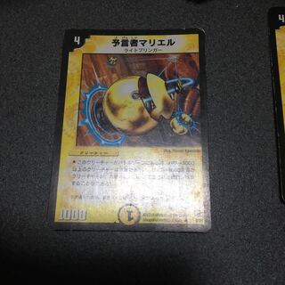 予言者マリエル