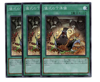 Set of 3 Pre-Preparation of Rites Super Rare 22TP