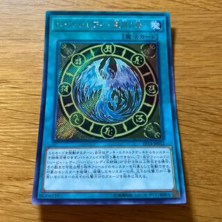 Harpie Lady -Fenghuang no Jin- Secret Rare JP052