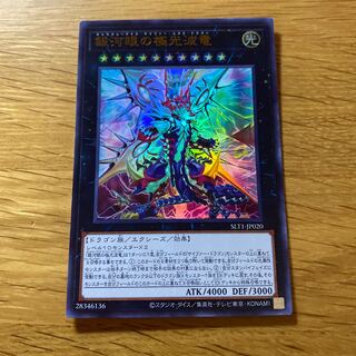 Galaxy-Eyes Cipher X Dragon Ultra Rare JP020