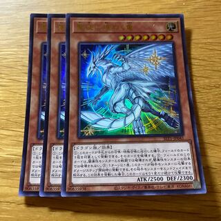 The Glimmering Dragon of St. Night Ultra Rare JP041