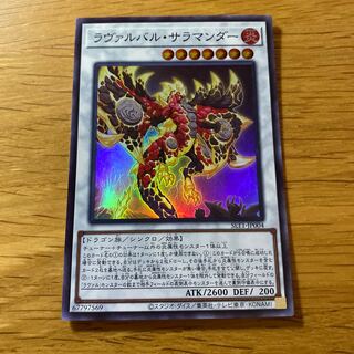 Lavalval Salamander Super Rare JP004