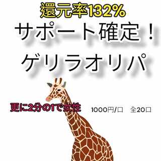 Pokéka Support SR.HR or higher fixed! Guerrilla Mystery Oripa [For immediate purchase] 10 units