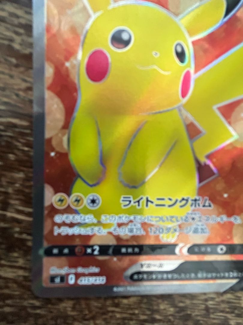 PikachuV(SR spec) S-TD 415/414