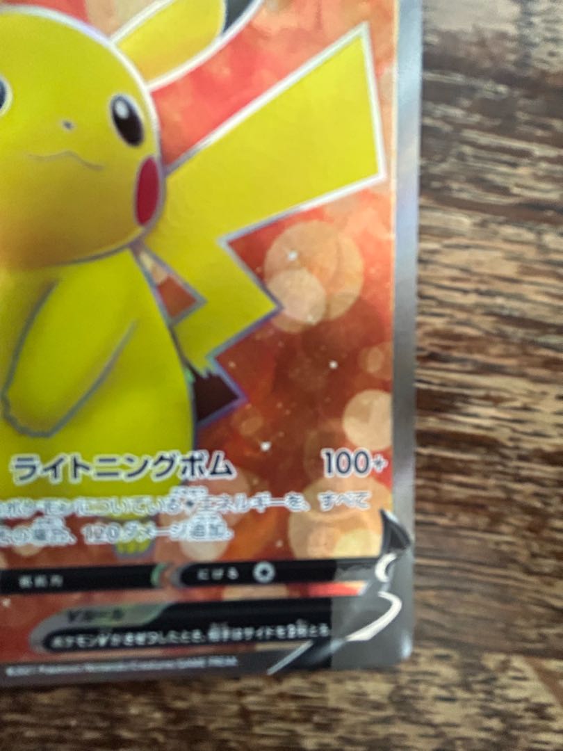 PikachuV(SR spec) S-TD 415/414