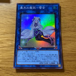 Yuki Onna Super Rare JP003