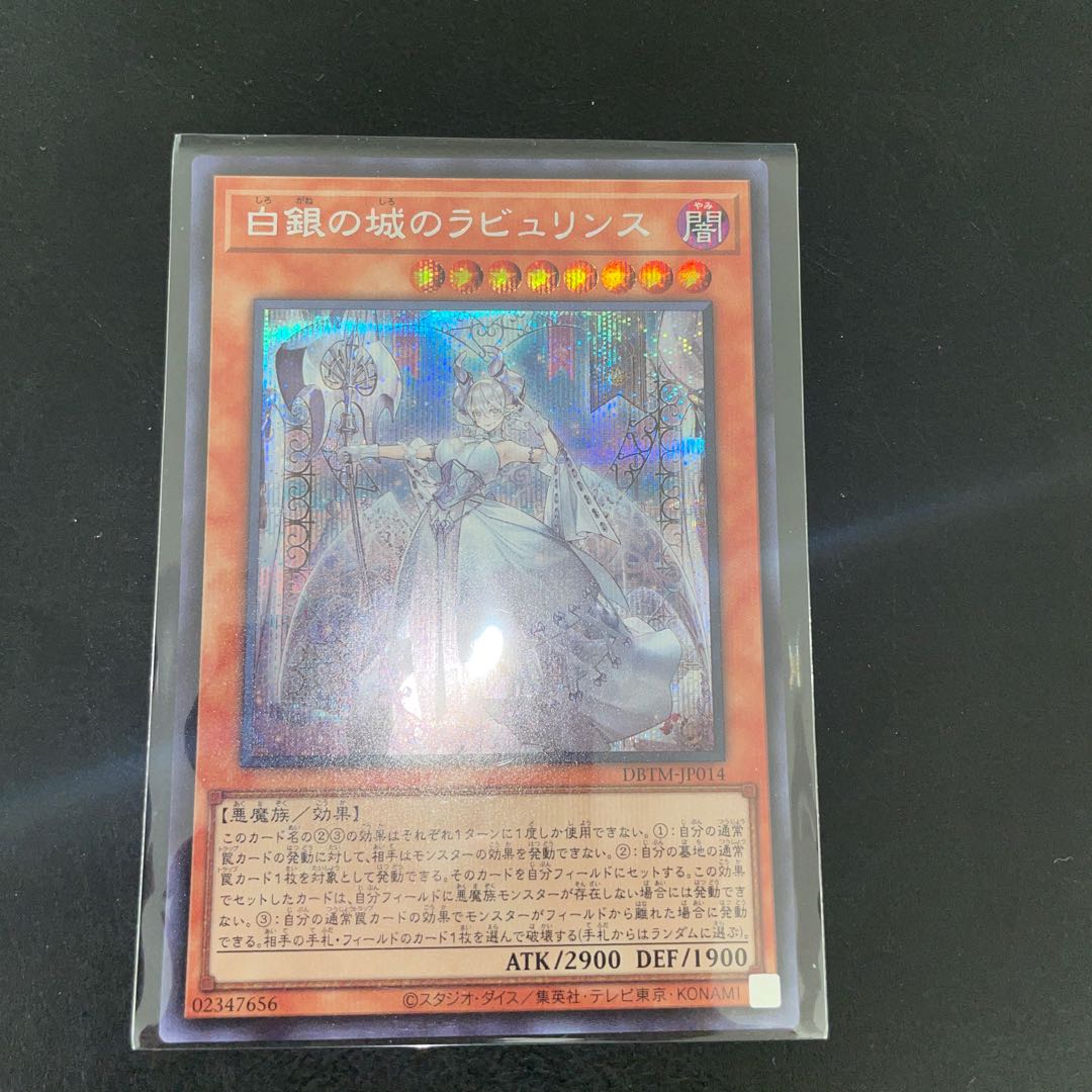 Labyrinth of the White Silver Castle Secret Rare JP014