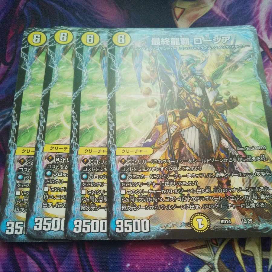 Final Dragon Heights Rosier