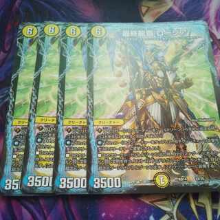 Final Dragon Heights Rosier