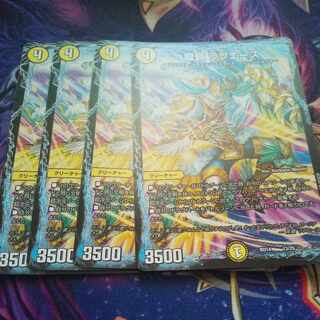 Ryuha Love Ace 13/25