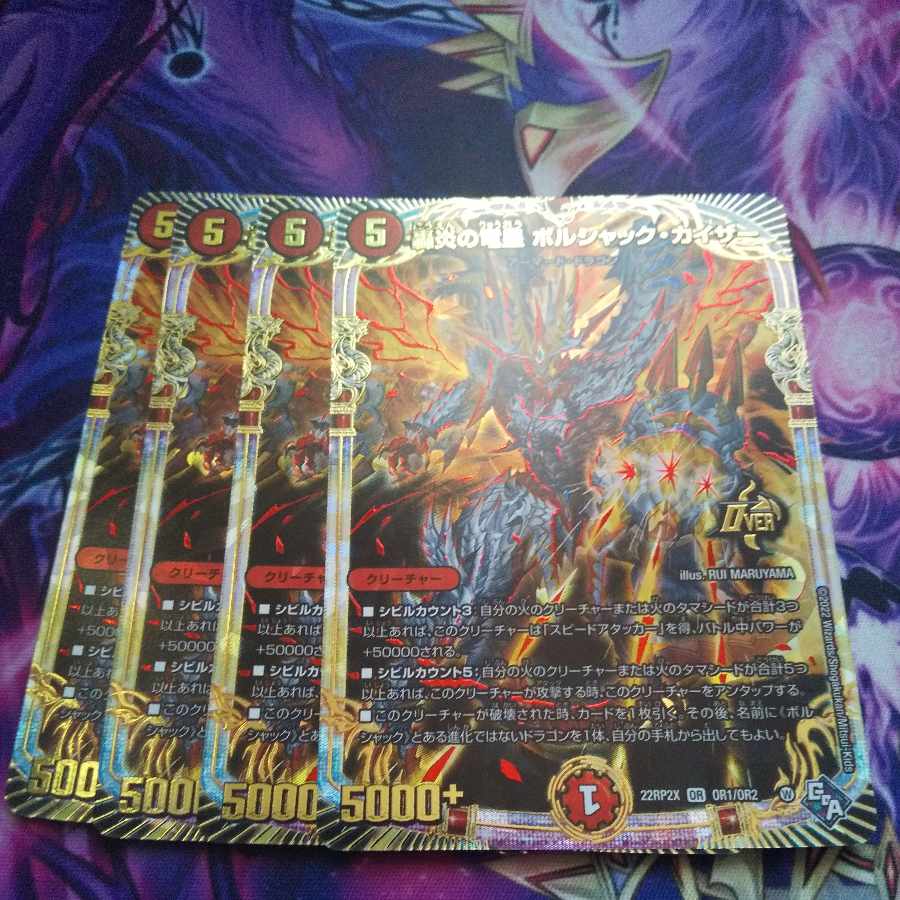 Roaring Fire Dragon Emperor Bolshak Kaiser (Adrenaline Ver.) OR OR1/OR2